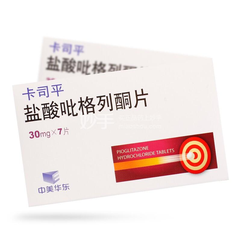 卡司平（盐酸吡格列酮片） 图 2